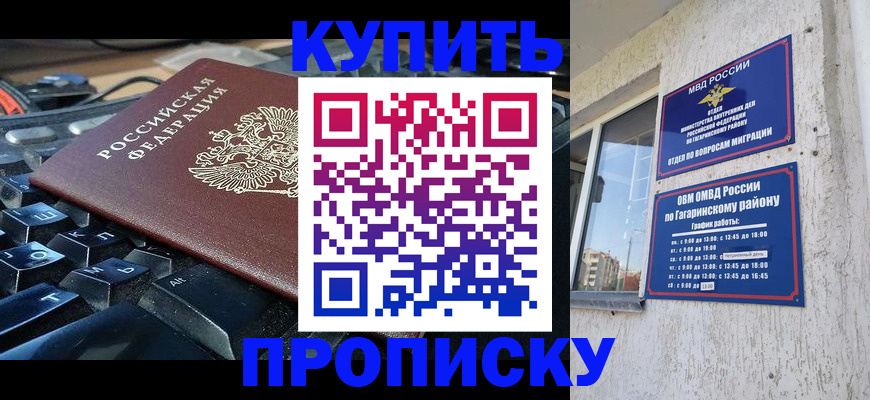 временная регистрация для всех в Заволжье